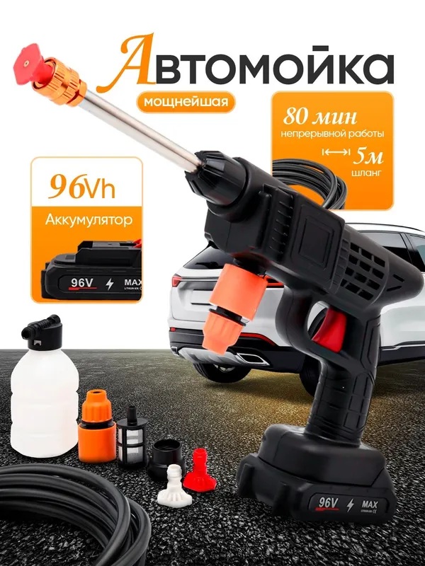 Mini avto karcher - barcha uchun maxsus 1 Mini avto karcher - barcha uchun maxsus 1
