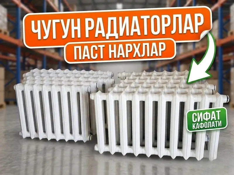 Chugun batareya, radiator, tayyor kraska holatda 1 Chugun batareya, radiator, tayyor kraska holatda 1
