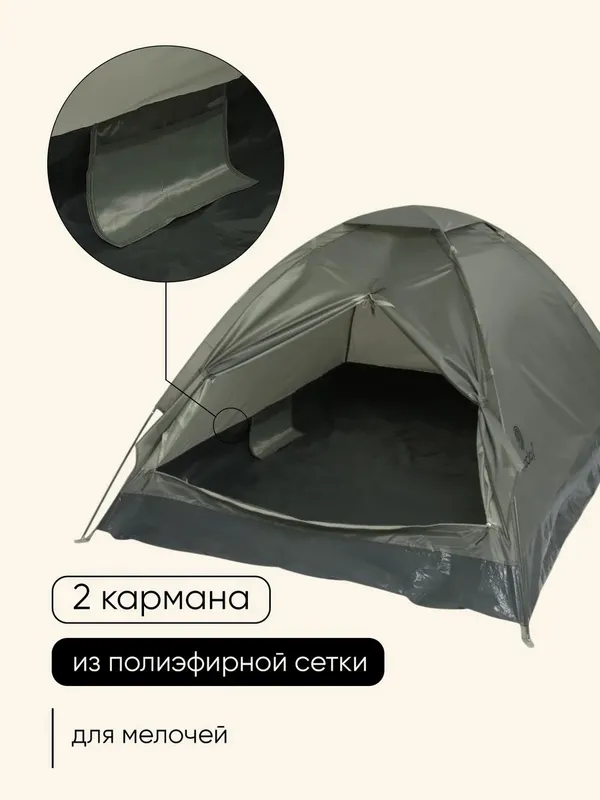 Палатка туристическая 2 местная походная 5
