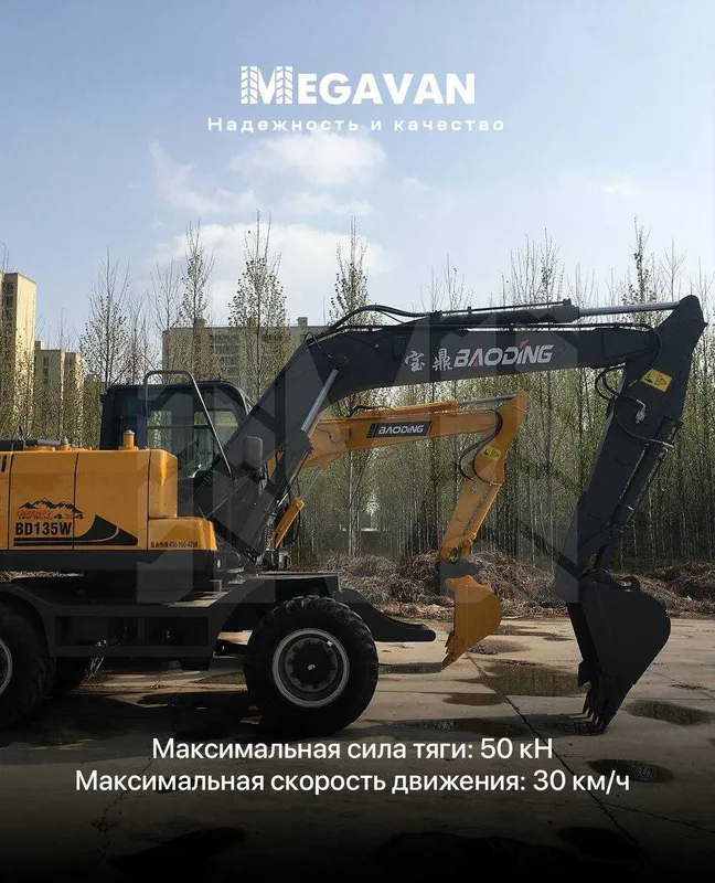 G'ildirakli ekskovator BAODING BD135W Sifat va qulay narx. SHOSHILING! — фото 3