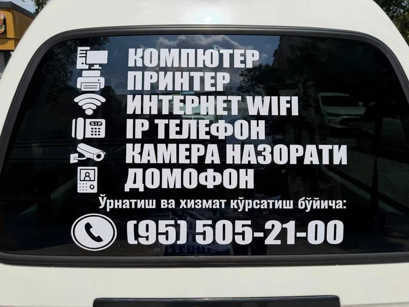 IT-Инфраструктура и Слаботочные Системы «Под ключ» в Ташкенте 1 IT-Инфраструктура и Слаботочные Системы «Под ключ» в Ташкенте 1