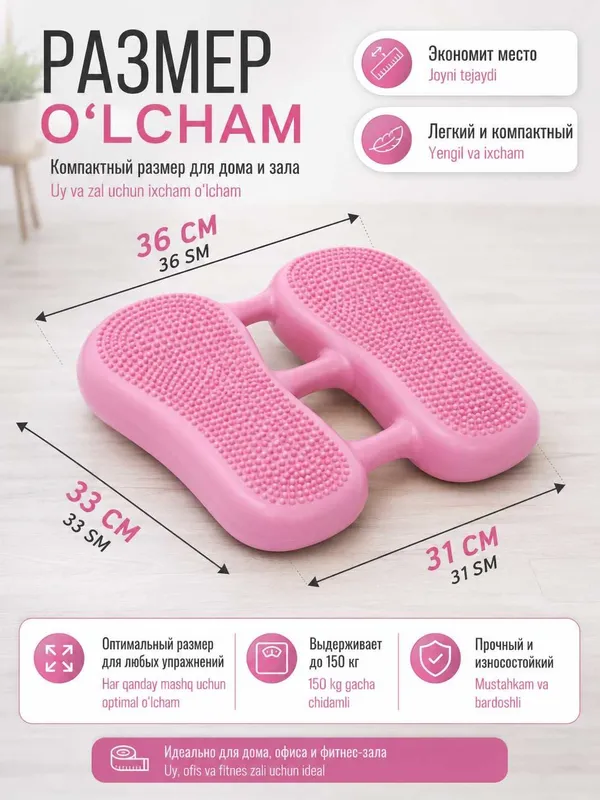 Баланс - степпер массажный для стоп, ног и ягодиц. Тренажёр для йоги — фото 4