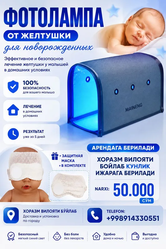 Фотолампа аренда и продажа 1 Фотолампа аренда и продажа 1