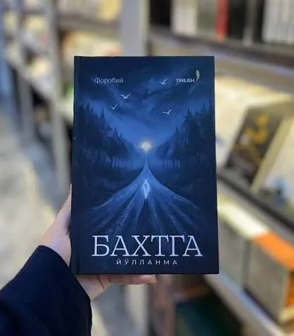 Книга «Путёвка к счастью» продаётся 1 Книга «Путёвка к счастью» продаётся 1