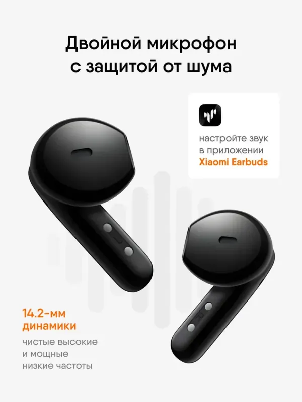 Беспроводные наушники Redmi Buts 6 Active 2 Беспроводные наушники Redmi Buts 6 Active 2