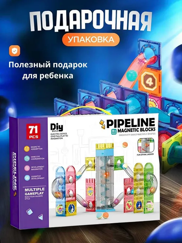 Магнитный конструктор лабиринт с шариками, развивающая игрушка — фото 7