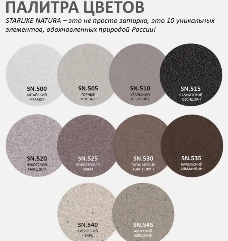 Эпоксидная Затирка — фото 1