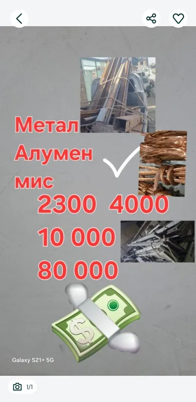 металлолом АКФА принимаем 3 металлолом АКФА принимаем 3