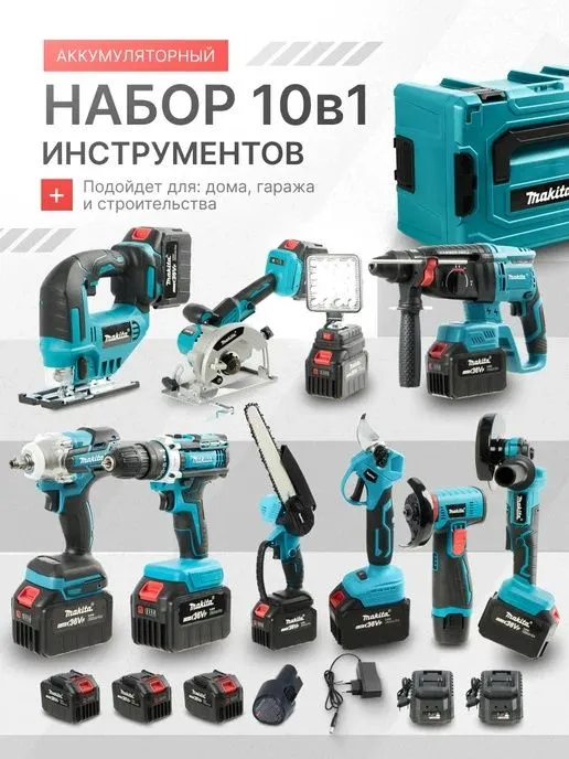 Аренда Шрупаворт Дрель Аккумуляторний инструменты Дастафка есть 24.7 — фото 3