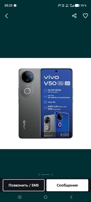 Vivo v 50 смартфон