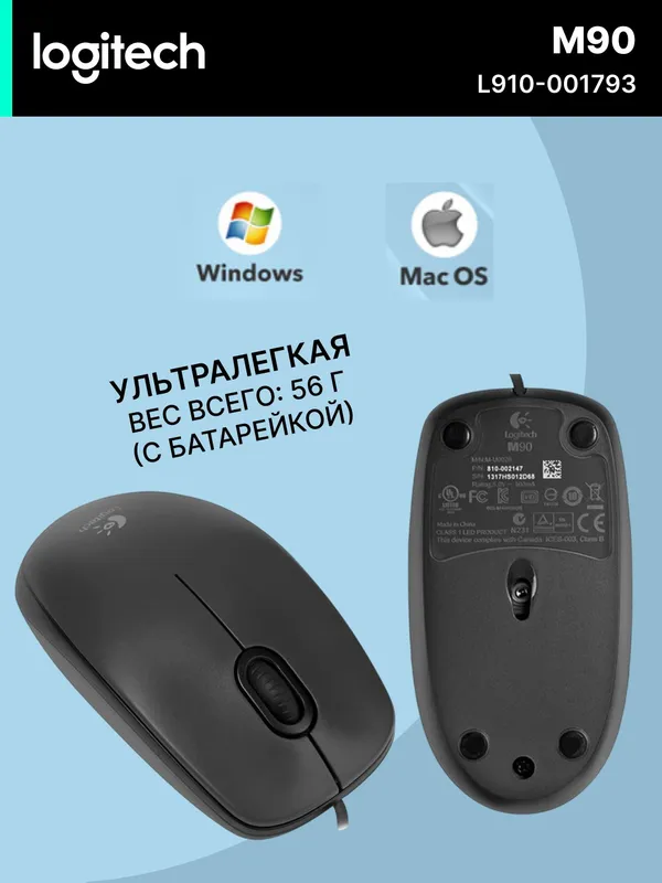 Проводная офисная мышка LOGITECH M90, USB Type-A, с эргономичным дизайном — фото 1