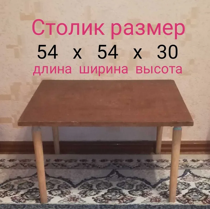 Столик детский