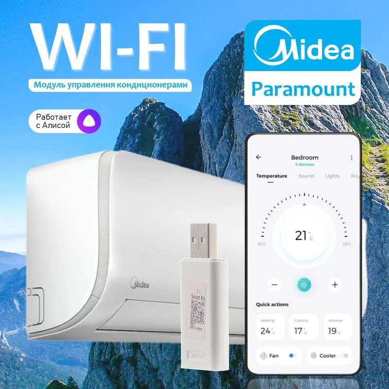 Wi-Fi модуль для кондиционеров Midea