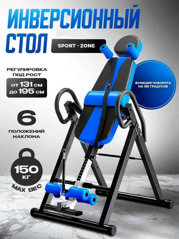 inversiya stol, inversion stol, Грыжа стол, osteoxondorz, grija stol