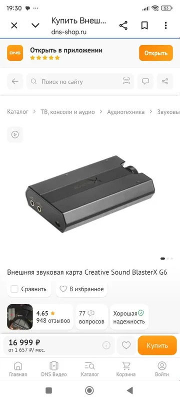 Звуковой карта Soundblasster x G6 — фото 5