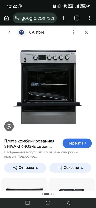 Shivaki gaz plitasi Shivaki gaz plitasi