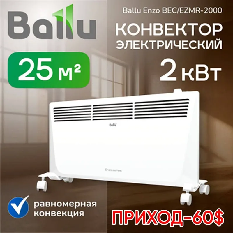 Продаётся конвекторный обогреватель и масляный — фото 1