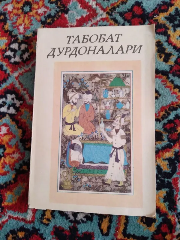 Шифобахш неъматлар,Табобат дурдоналари,Пловы на любой вкус — фото 2