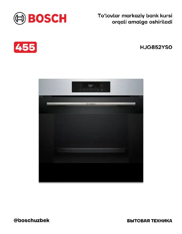 Серия 6, встраиваемый духовой шкаф 60×60 см, нержавеющая сталь, Bosch HJG852YS0 Серия 6, встраиваемый духовой шкаф 60×60 см, нержавеющая сталь, Bosch HJG852YS0
