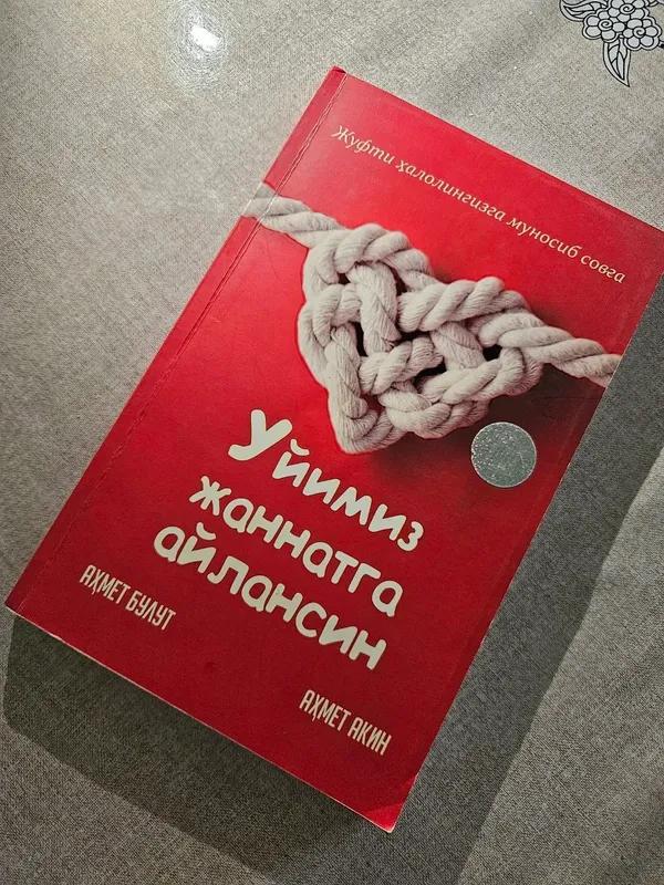 очень интересные книги 4 очень интересные книги 4
