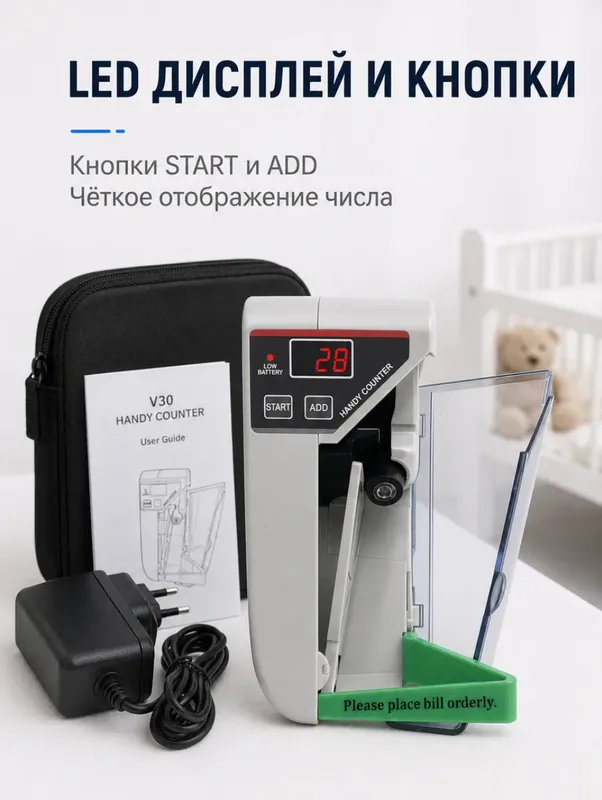 Мини машинка для подсчёта купюр Handy Counter 4