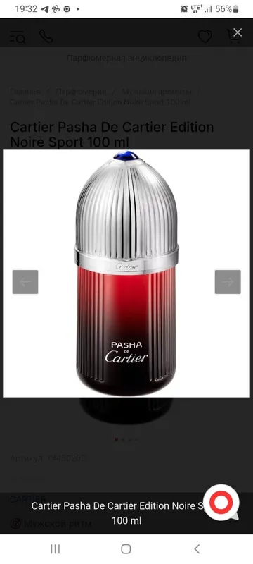 Pasha de cartier 1