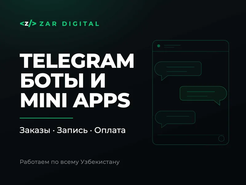 Telegram боты и Mini Apps под ключ - заказы, запись, оплата Telegram боты и Mini Apps под ключ - заказы, запись, оплата