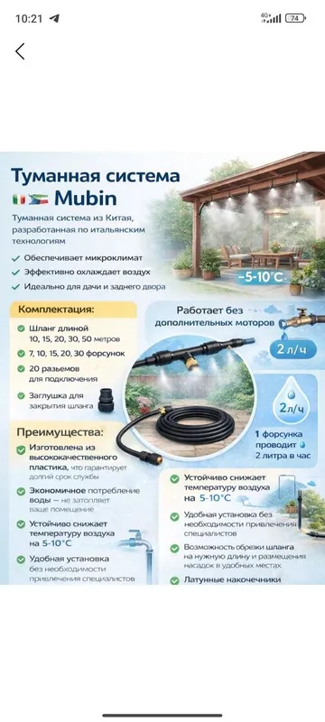 Mikrokilimat va forsunkalar Mikrokilimat va forsunkalar