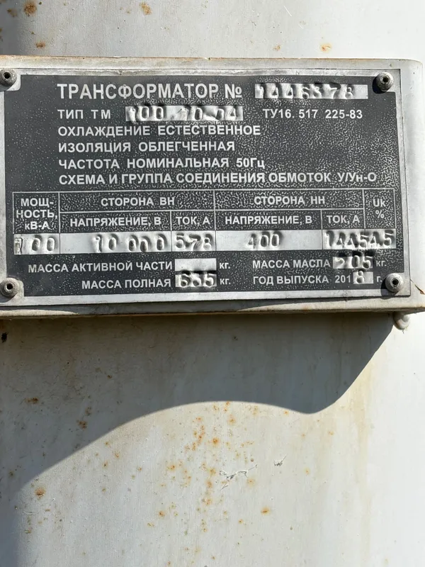 Трансформатор тип ТМ 1 Трансформатор тип ТМ 1