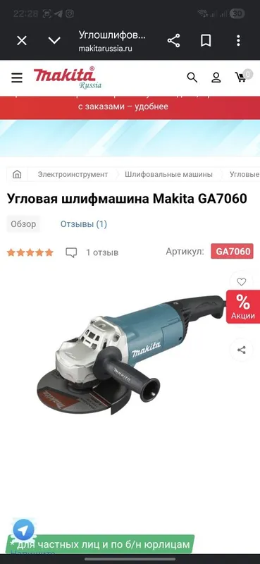 Болгарка. Макита GA7060 2 Болгарка. Макита GA7060 2