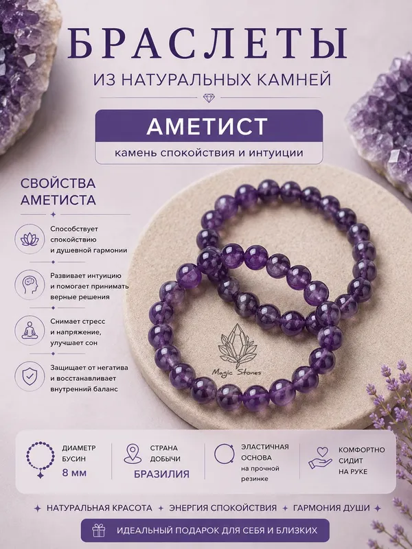Браслеты из разных натуральных камней. 4 Браслеты из разных натуральных камней. 4