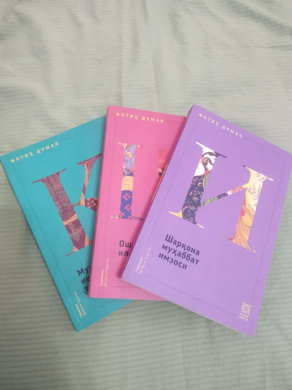 Сборник книг о любви 1 Сборник книг о любви 1