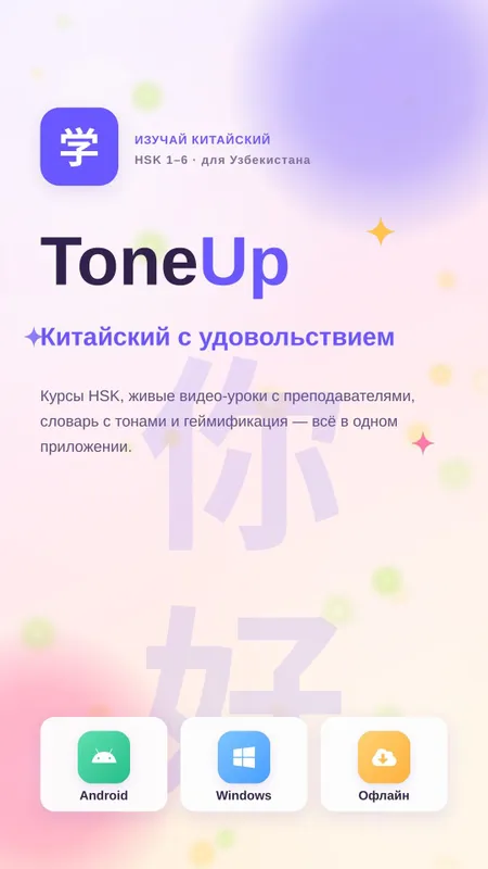 Академия Китайского Языка