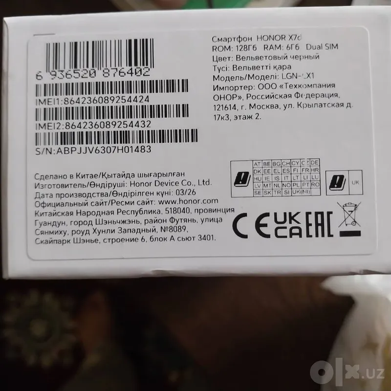 Honor X7d сотилади 2 Honor X7d сотилади 2