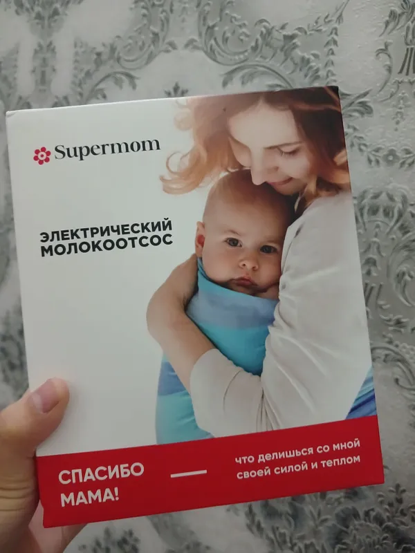Электрический молокоотсос