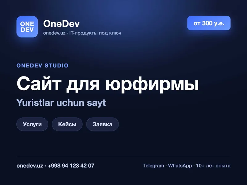 Сайт для юридической фирмы