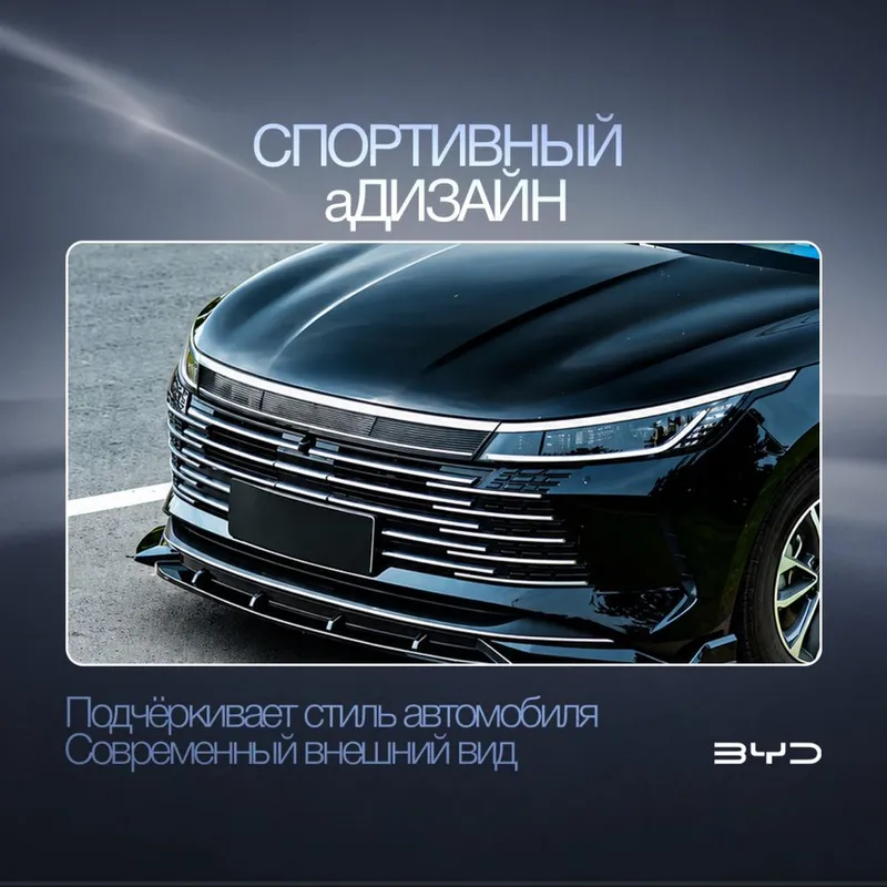 Круговой body kit для BYD Chazor — фото 2