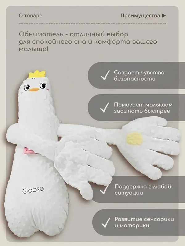 Подушка игрушка для детей успокаивающая ладонь, хлопает и греет — фото 2