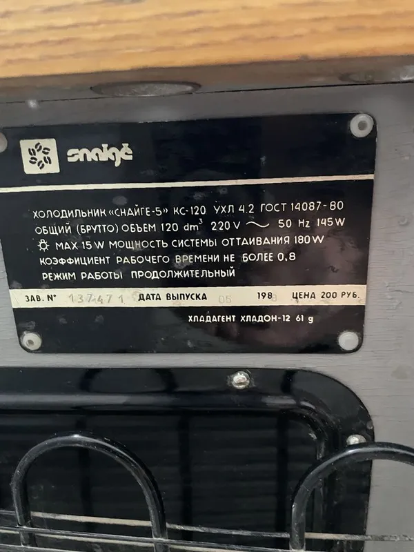 Продам холодильник “ snaige -5 “ — фото 7