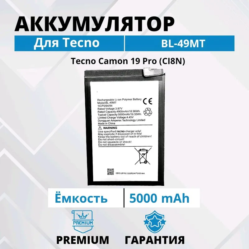 Tecno comon 19 PRO BATTAREY 1 Tecno comon 19 PRO BATTAREY 1