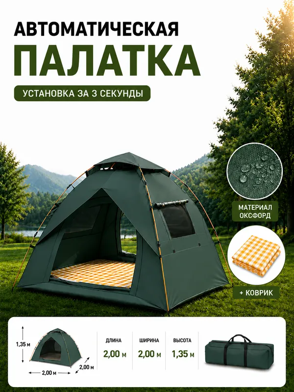 pik nic va hiking uchun ixcham palatka 2 pik nic va hiking uchun ixcham palatka 2