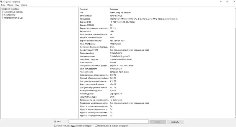 Продается Ноутбук HP ProBook 470 G4 — фото 5