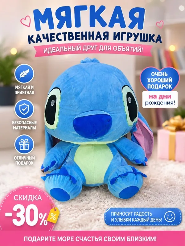 o‘rta o‘lchamdagi yumshoq Stitch o‘rta o‘lchamdagi yumshoq Stitch