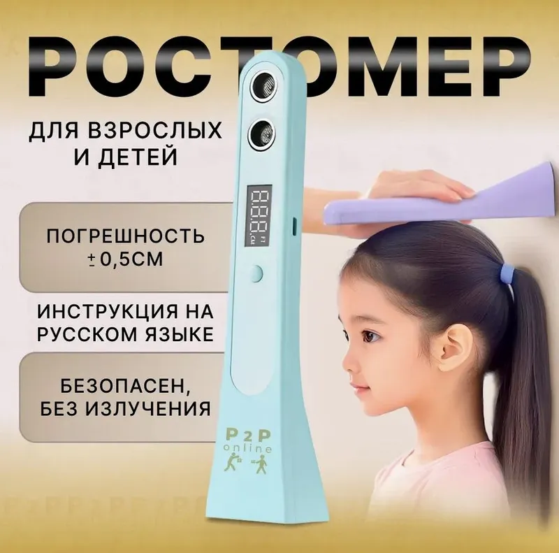 Ростомер портативный цифровой ультразвук Usb — фото 2