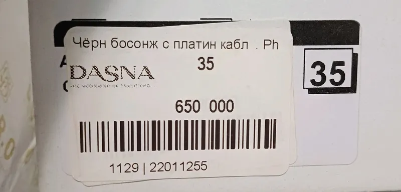 Босоножки G.U.E.R.O — фото 2