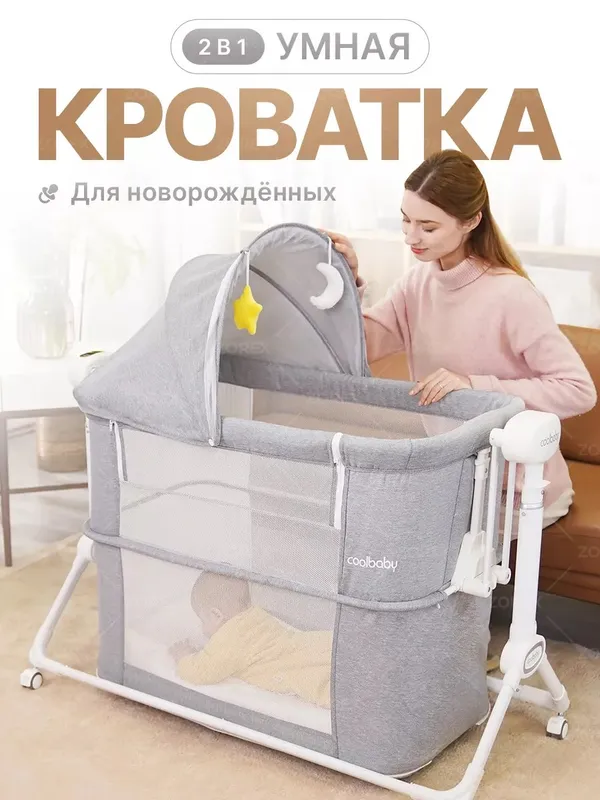 🌙 Продаётся умная люлька Coolbaby (Smart Bassinet) 2 🌙 Продаётся умная люлька Coolbaby (Smart Bassinet) 2
