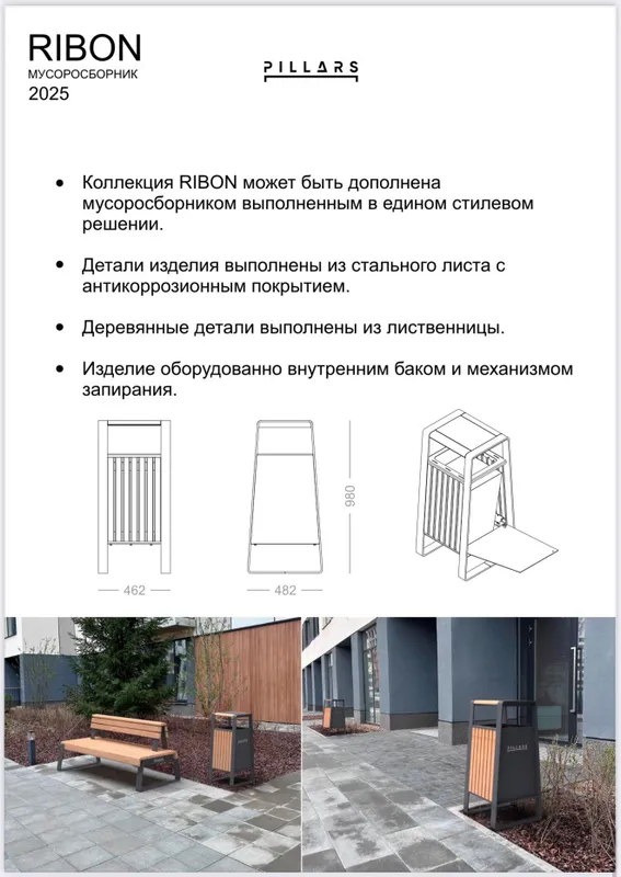 Малые архитектурные формы 5 Малые архитектурные формы 5