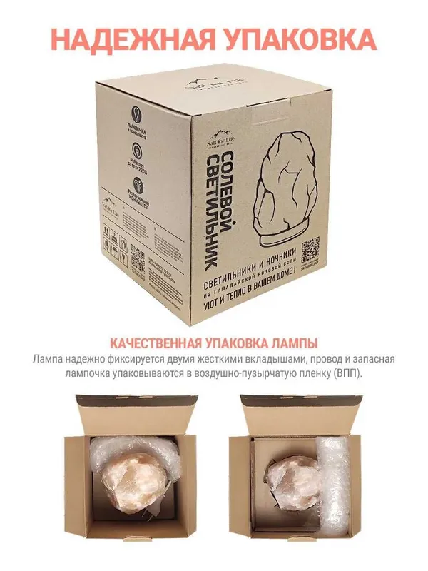 Светильник солевой лечебный с диммером Salt For Life (2-3 кг) — фото 5