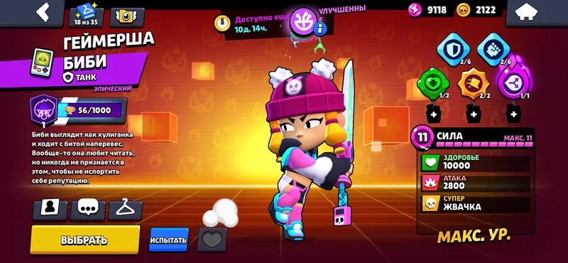 Account BrawlStars 2