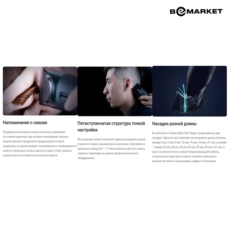 Машинка для стрижки волос Xiaomi Hair Clipper 2 — фото 1